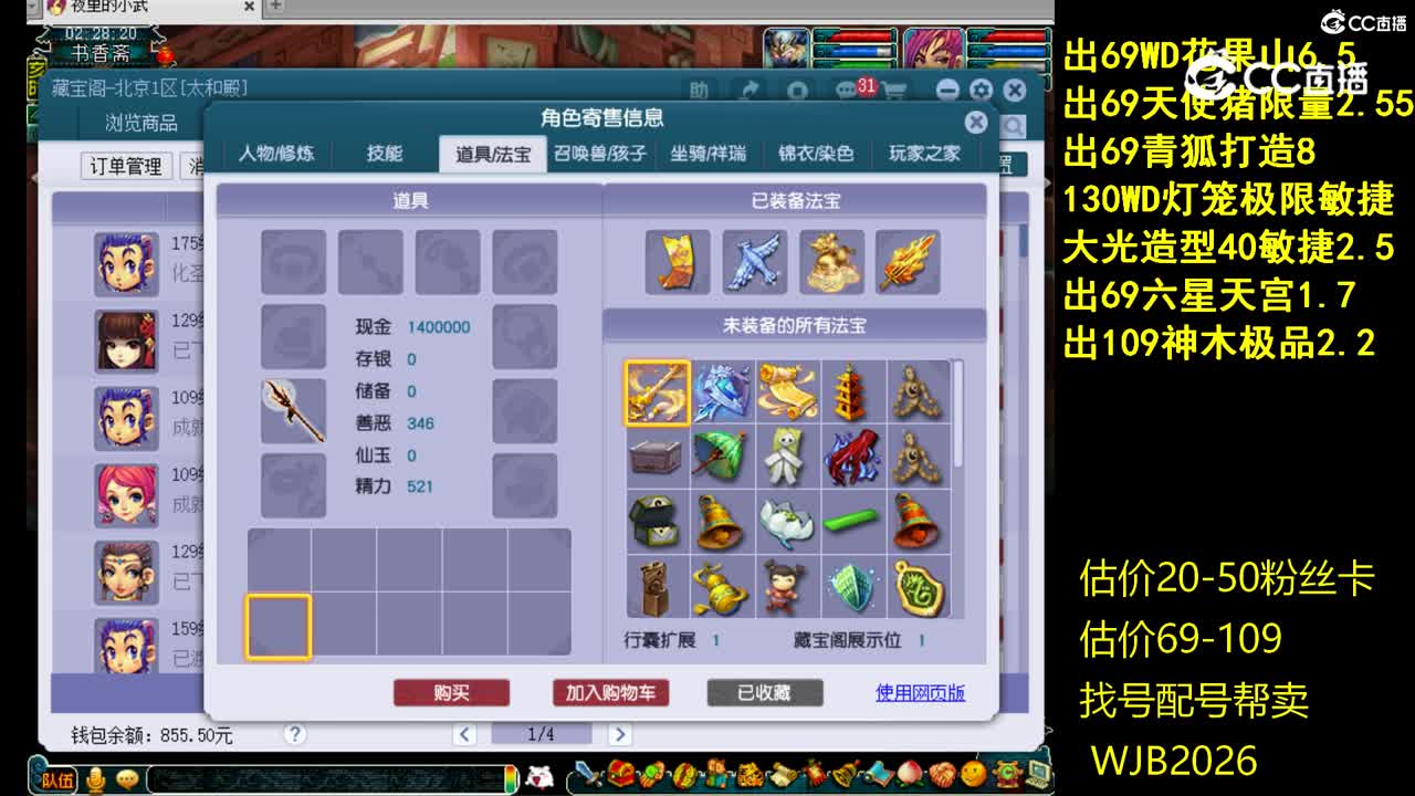 【主播点评】凌波城