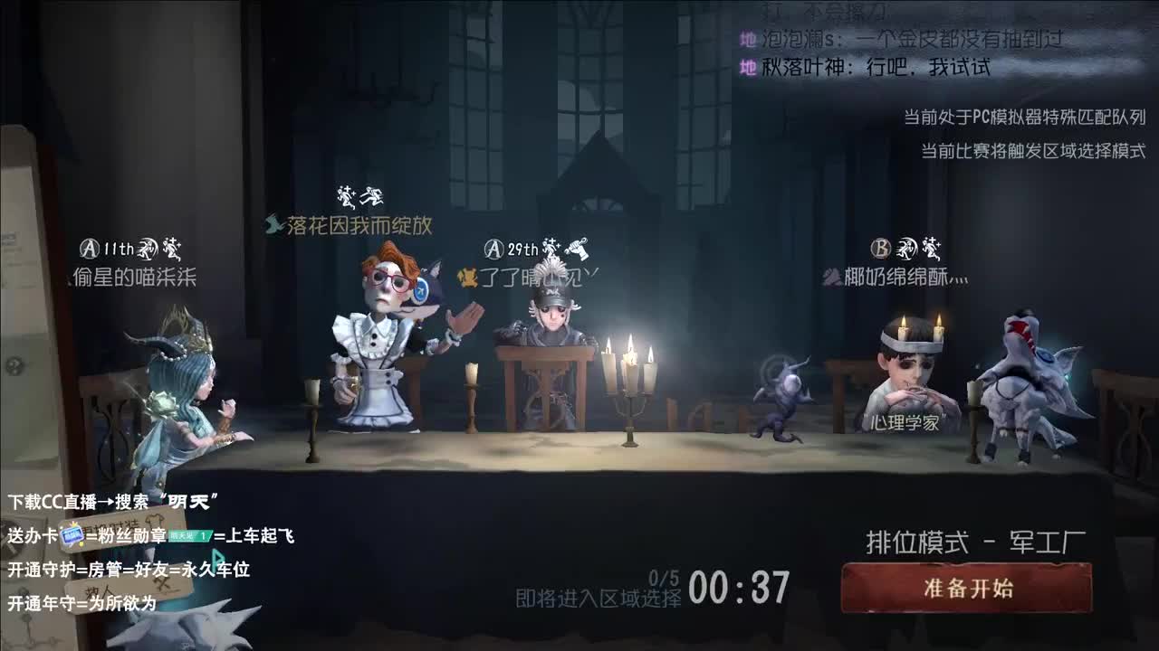生活不易 大鸽卖艺 第2段