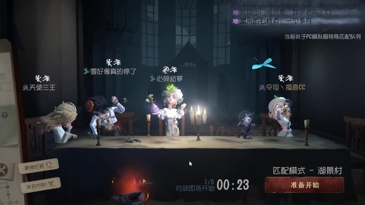 人屠双皇快乐匹配~ 第3段