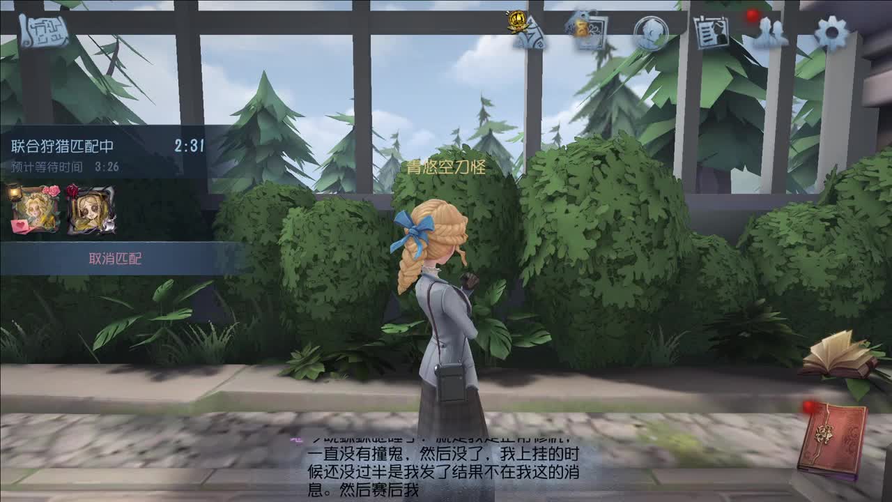 生活不易 大鸽卖艺 第7段