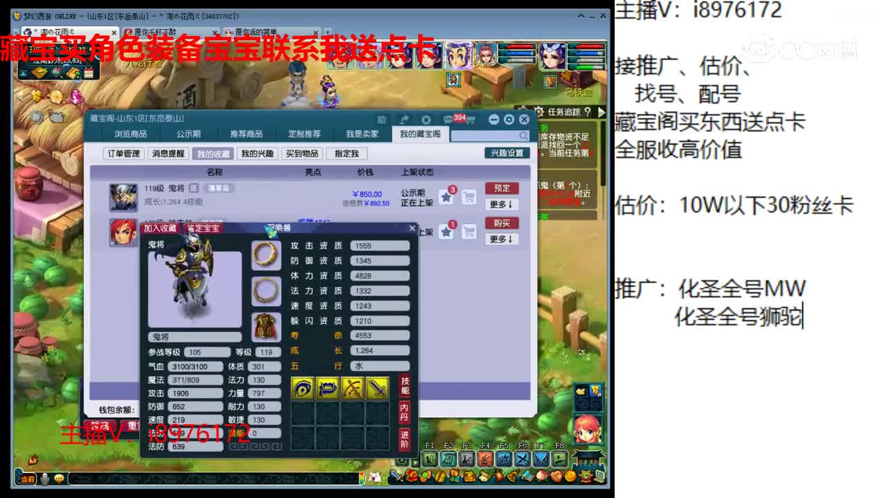 【主播点评】鬼将