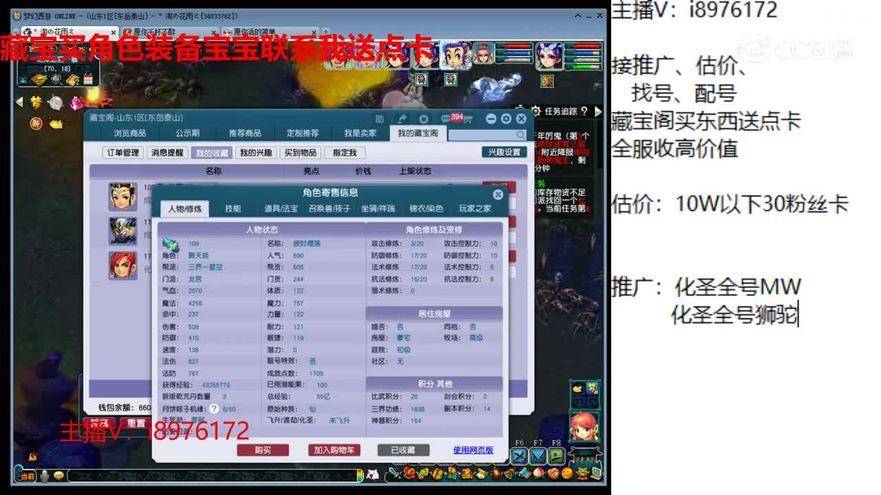 【主播点评】龙宫