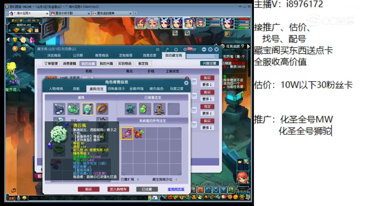 【主播点评】无底洞