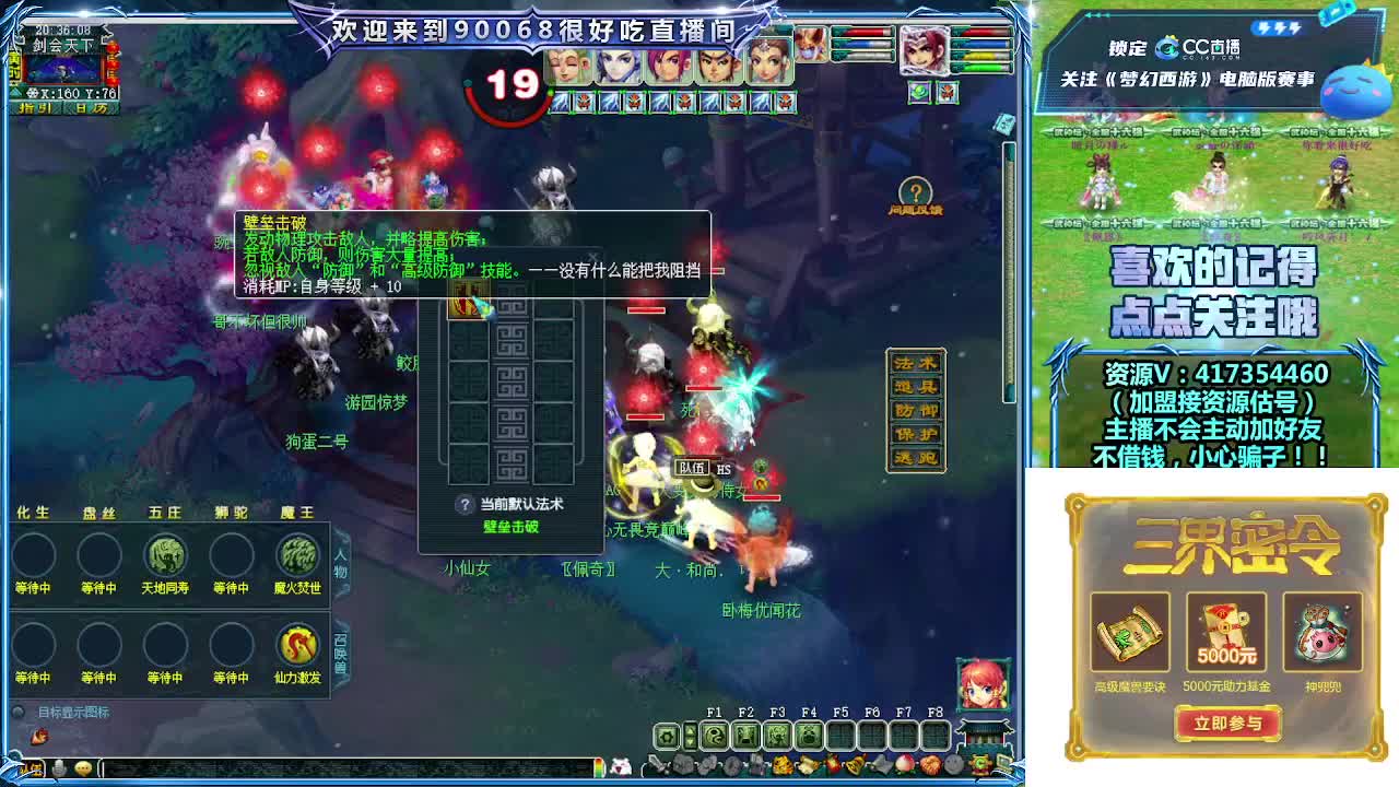 第一视角直播剑会！ 第3段