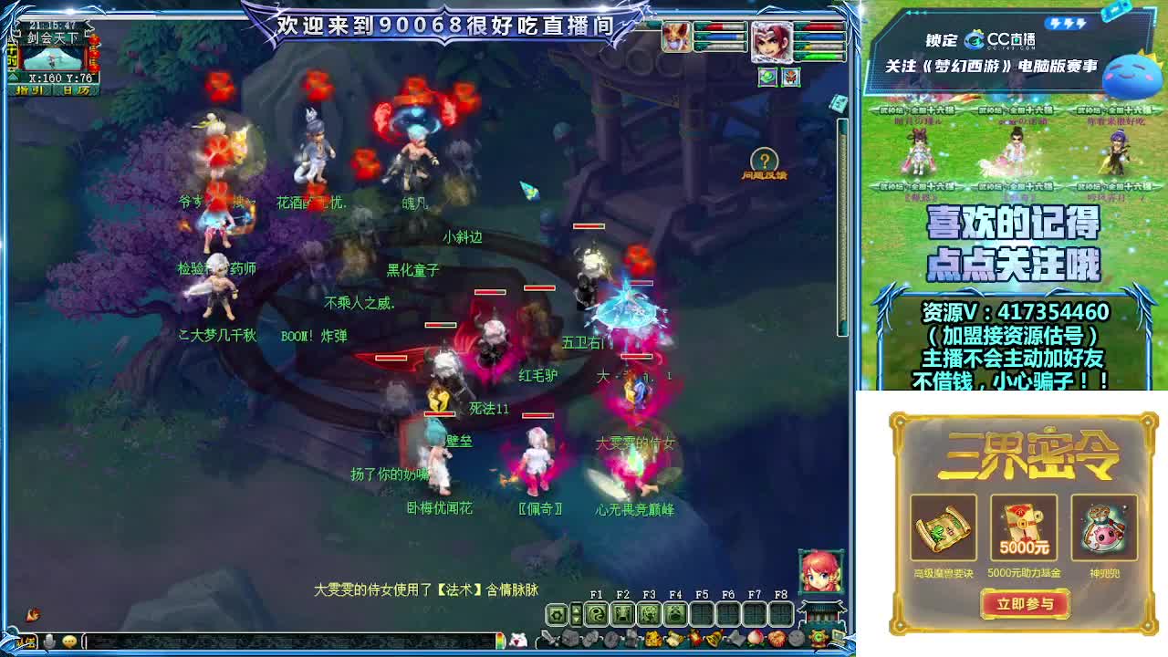 第一视角直播剑会！ 第4段