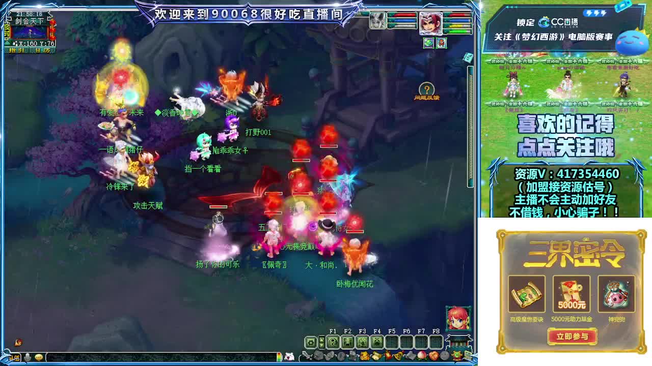 第一视角直播剑会！ 第6段