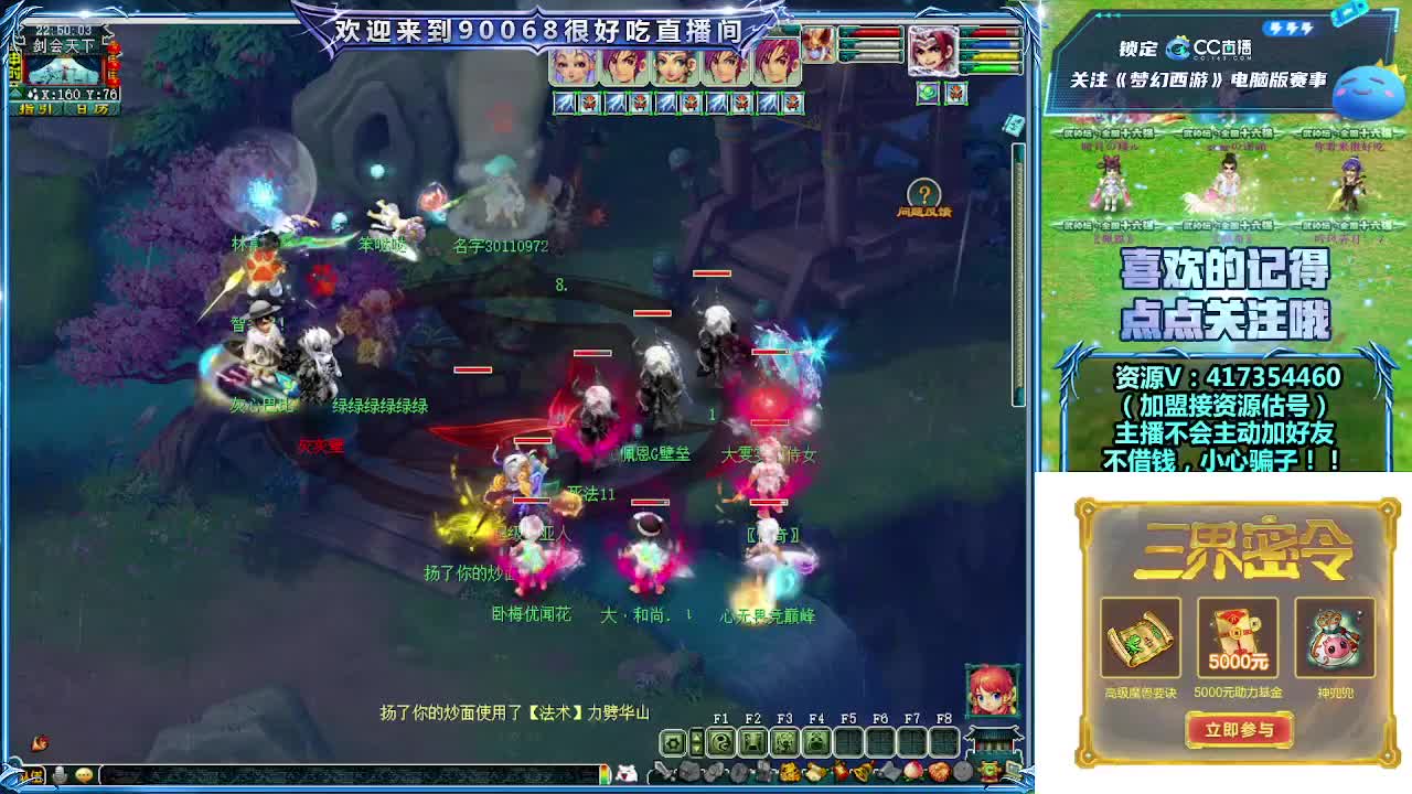 第一视角直播剑会！ 第7段