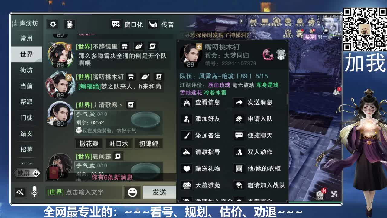 全网最专业的看号、规划、养成 第2段
