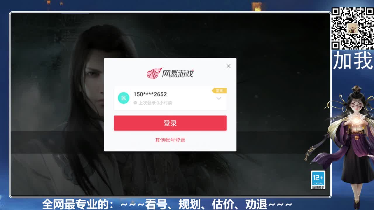 全网最专业的看号、规划、养成 第8段
