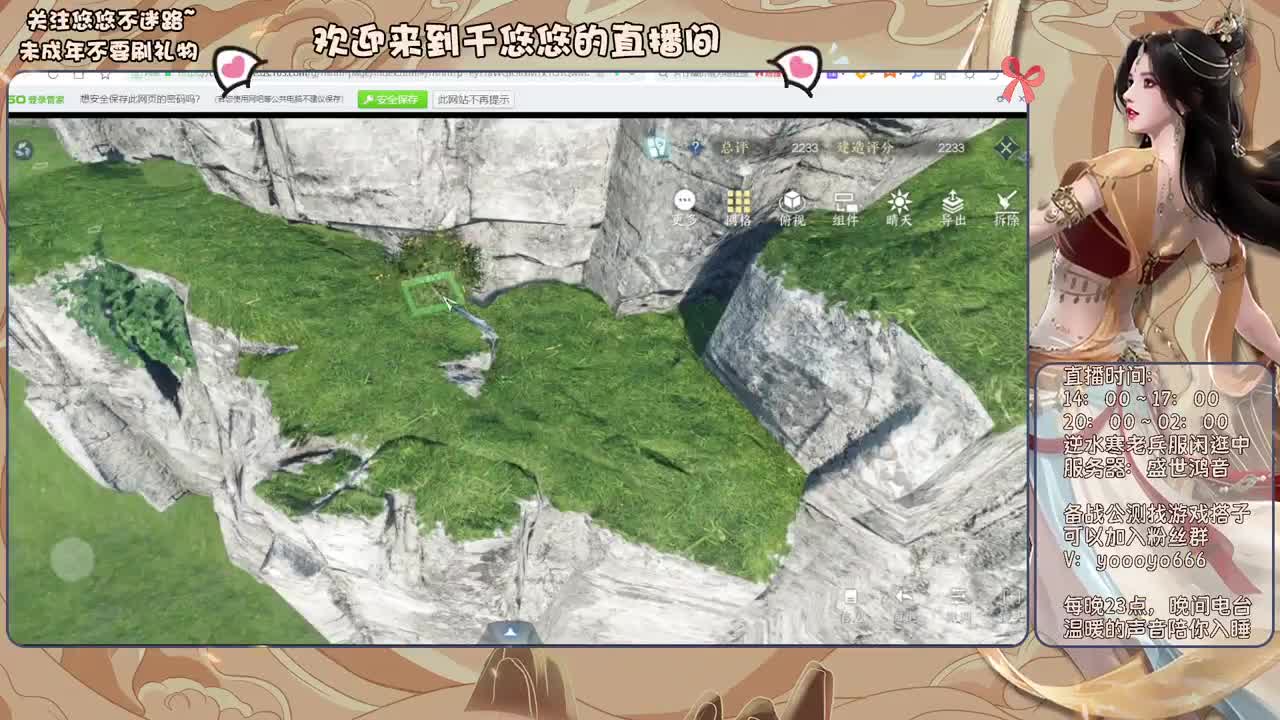 我倒要看看我能盖出啥东西来 第11段