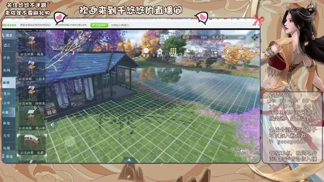 我倒要看看我能盖出啥东西来 第12段