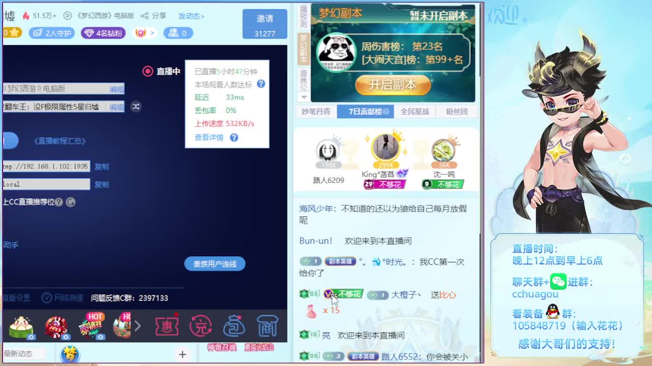 午夜翻车王：清清副本 第12段