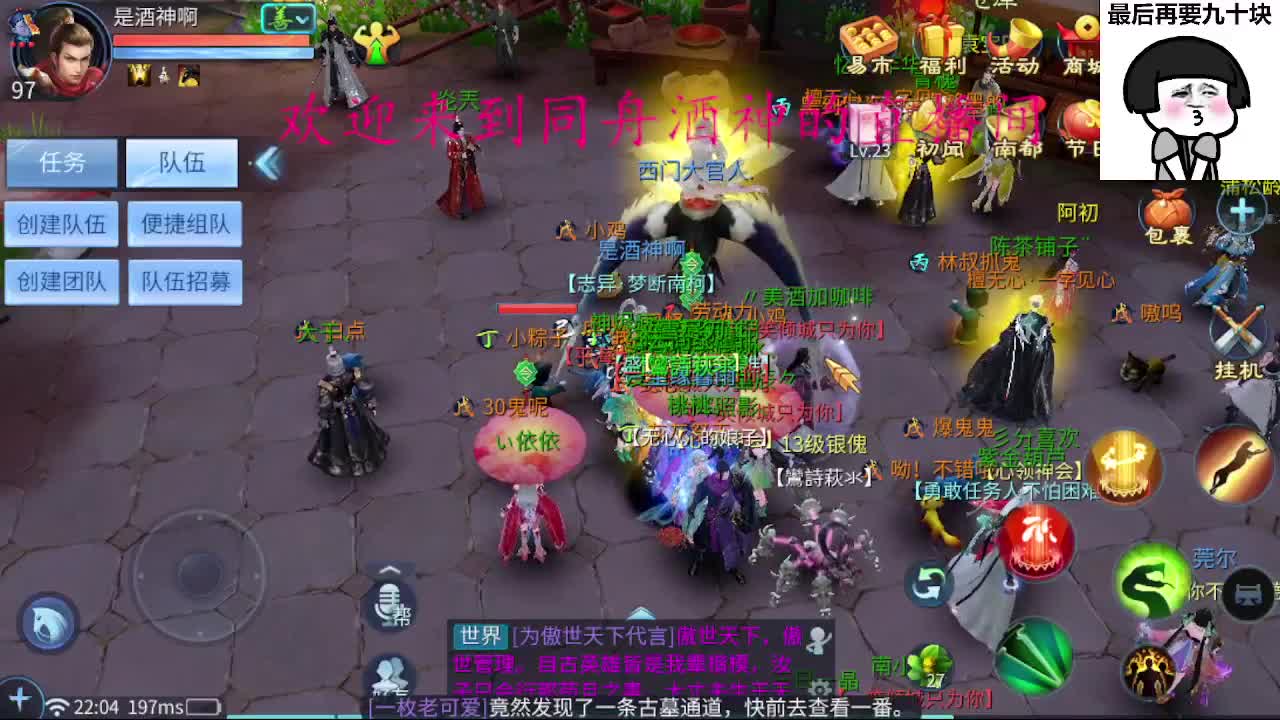 接新区一天69，托管打造 第1段