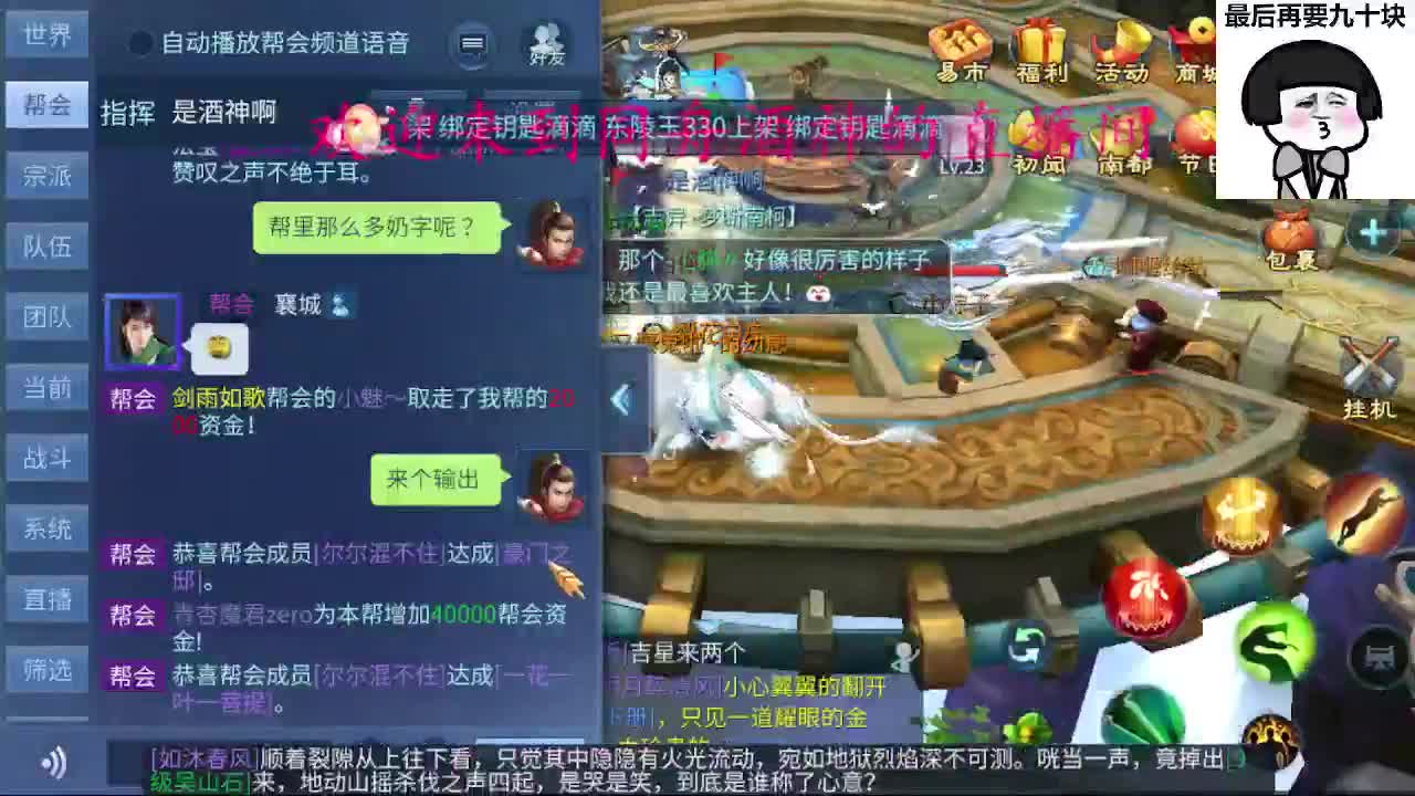 接新区一天69，托管打造 第2段