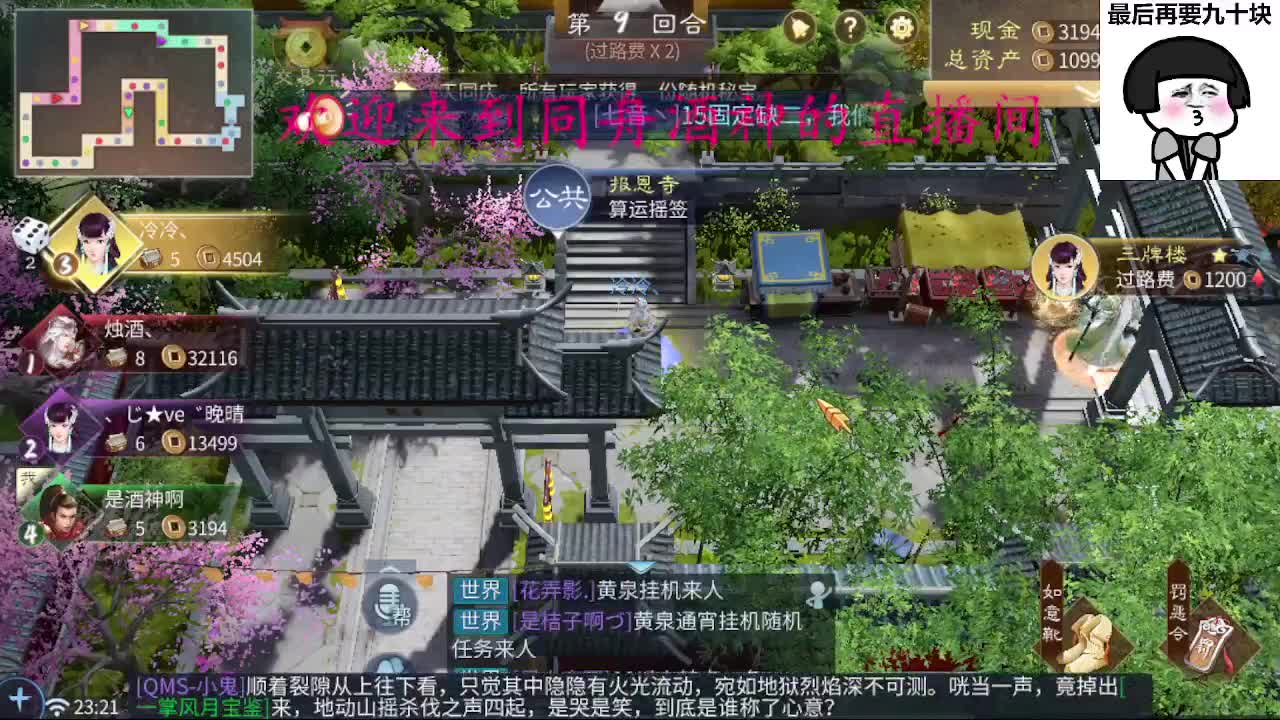 接新区一天69，托管打造 第4段