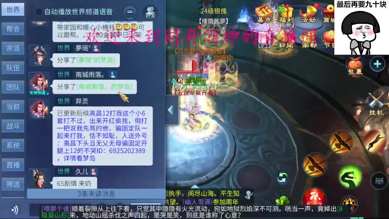 接新区一天69，托管打造 第7段