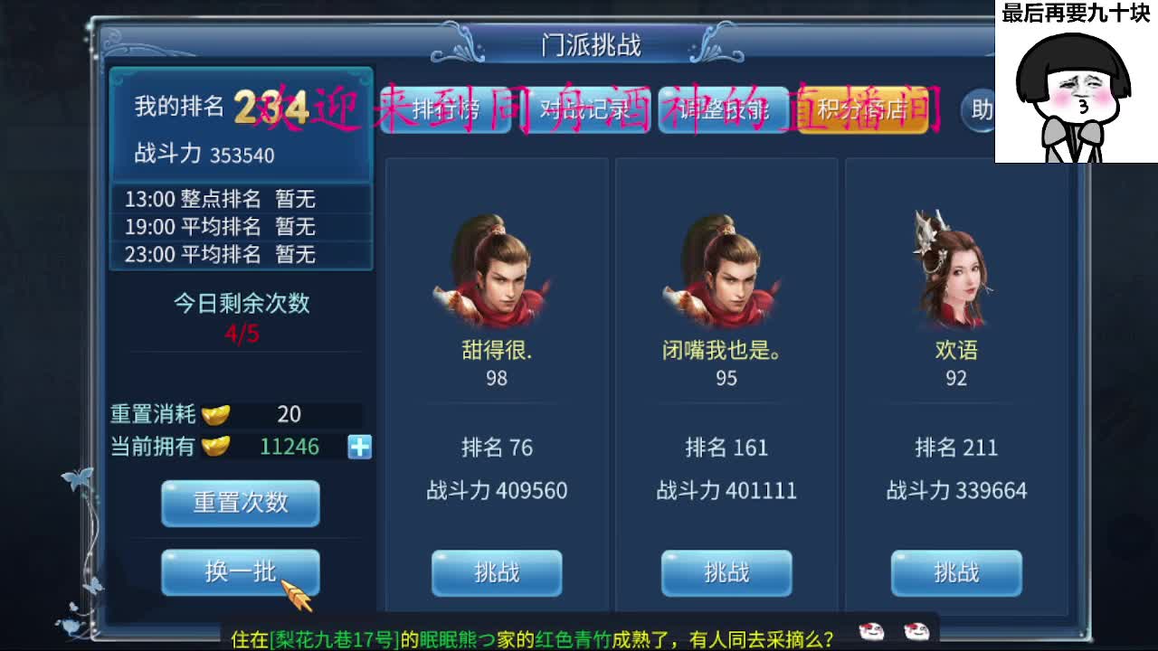 接新区一天69，托管打造 第8段