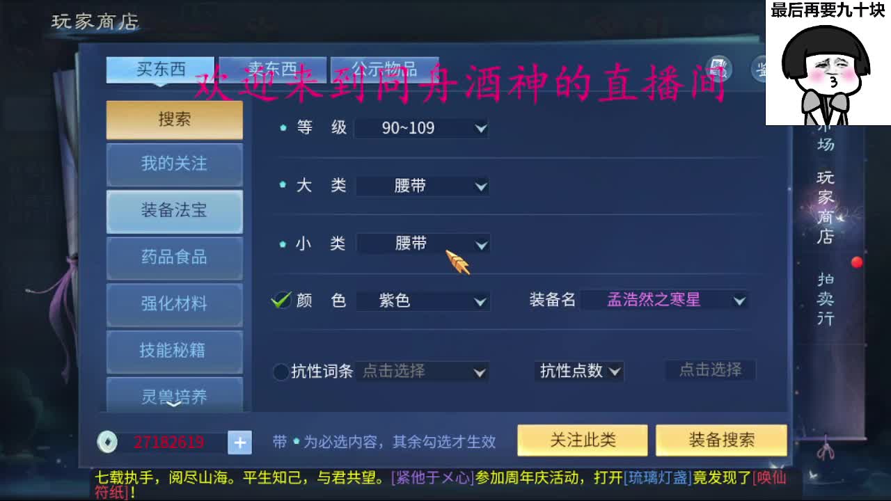 接新区一天69，托管打造 第9段