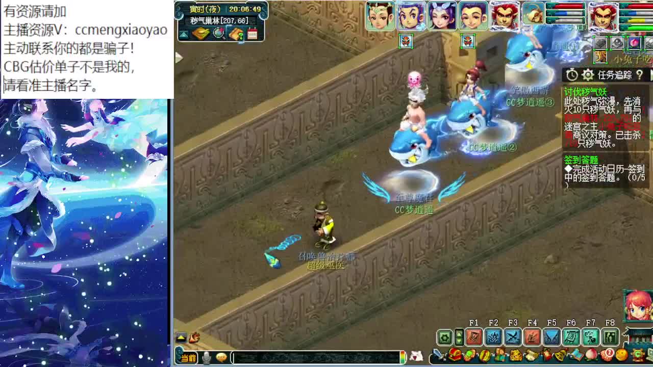 聊聊现在梦幻会凉么？ 第1段