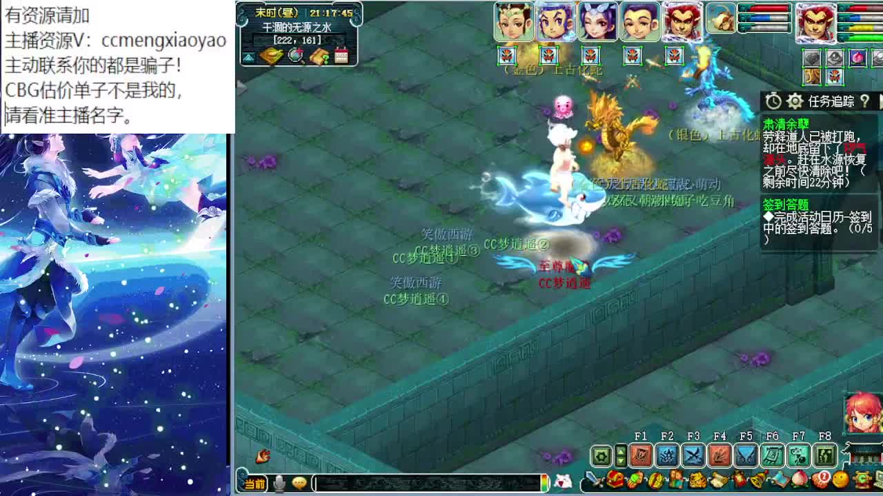 聊聊现在梦幻会凉么？ 第3段