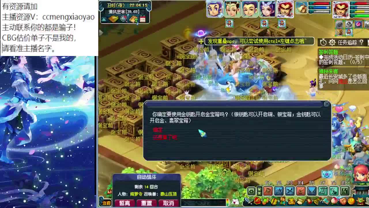 聊聊现在梦幻会凉么？ 第5段