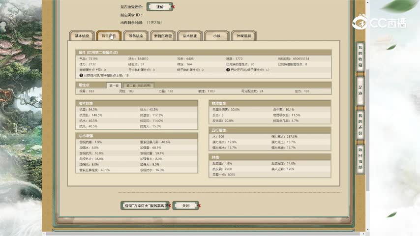 万家灯火183男仙31500