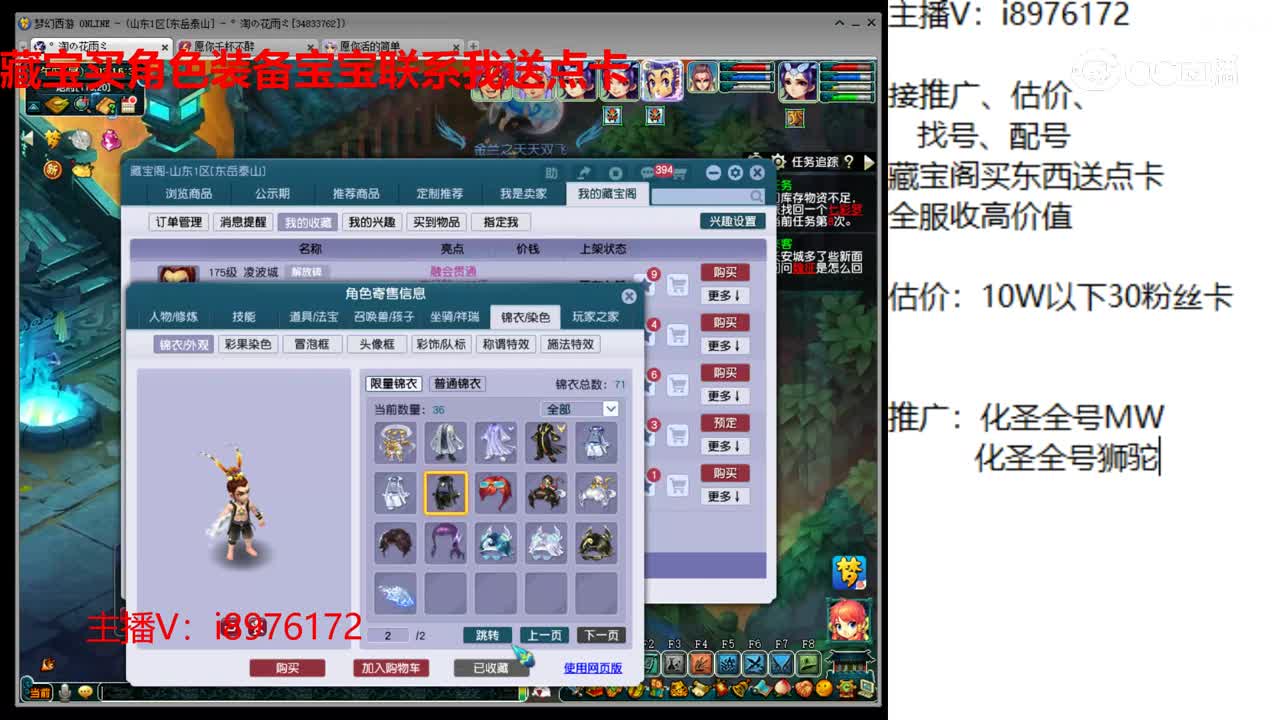 【主播点评】凌波城