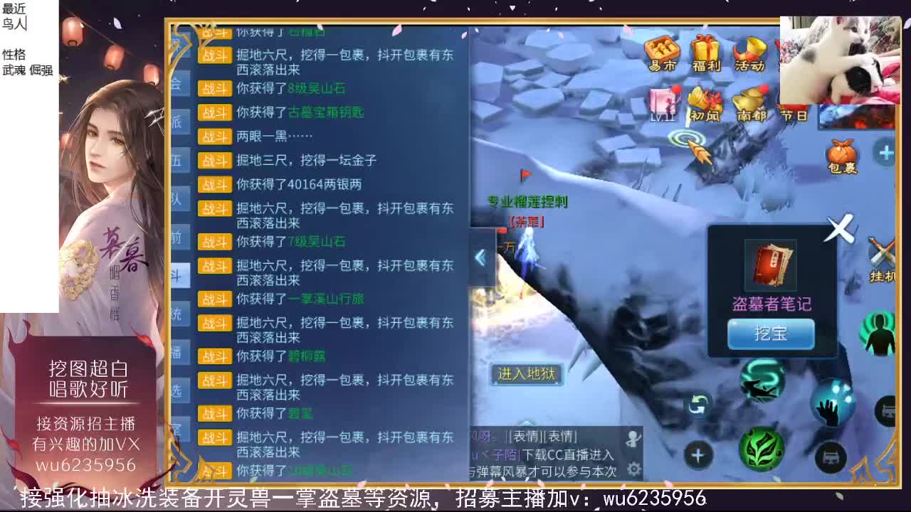 粉丝狂欢节领游戏道具进cc直播间~ 第3段