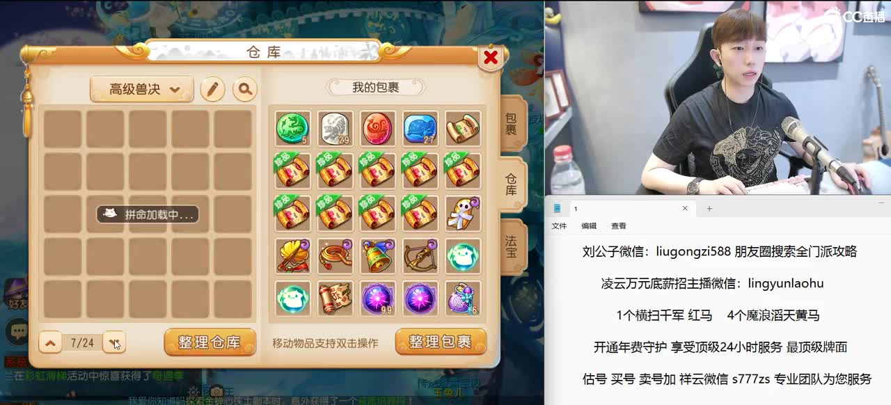 免费接所有资源 2022情话团队招老板 第1段