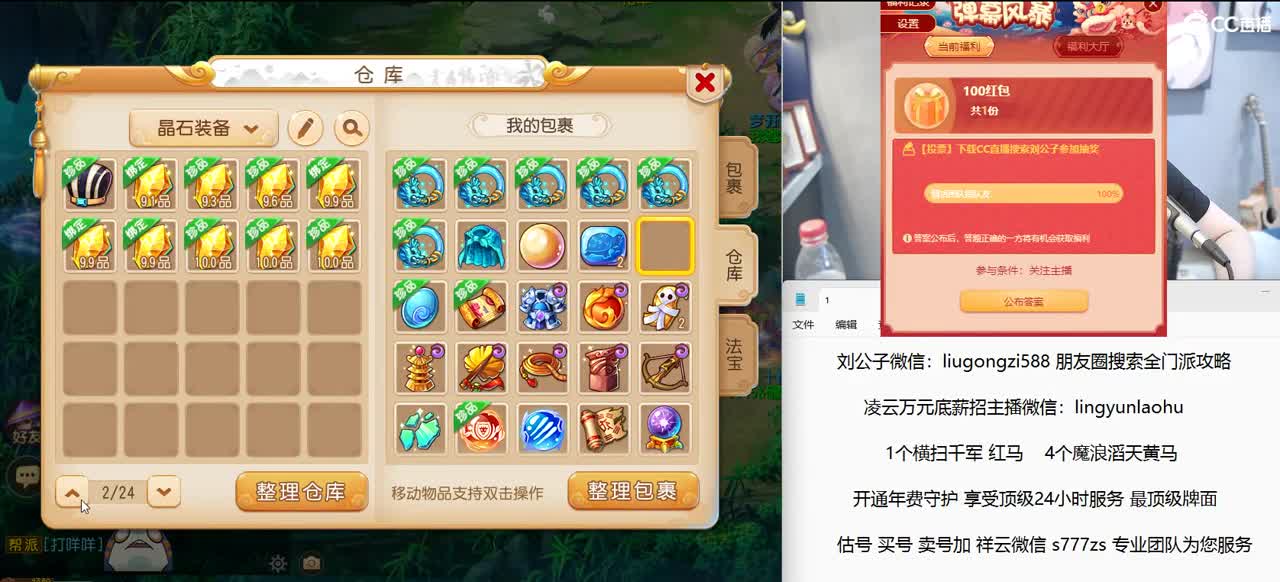 免费接所有资源 2022情话团队招老板 第2段