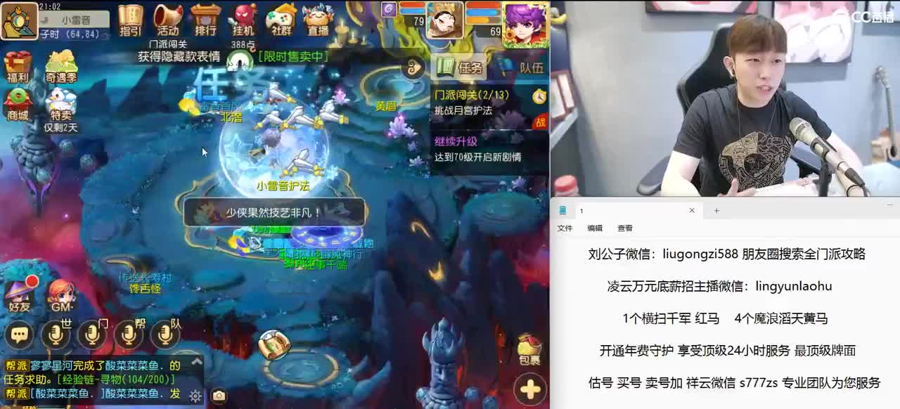 免费接所有资源 2022情话团队招老板 第3段