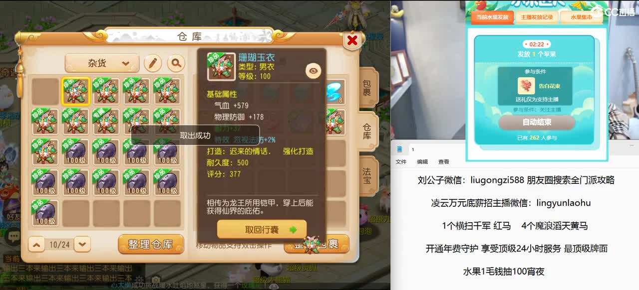 免费接所有资源 2022情话团队招老板 第9段