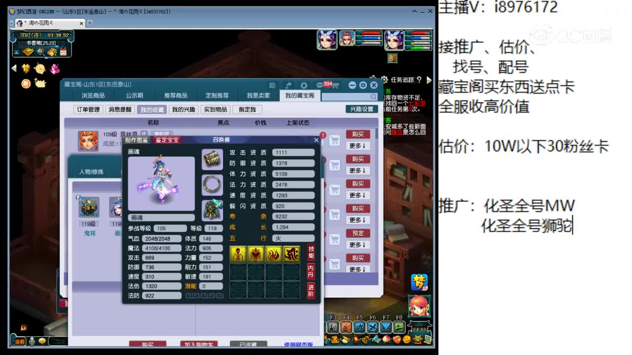 【主播点评】盘丝洞