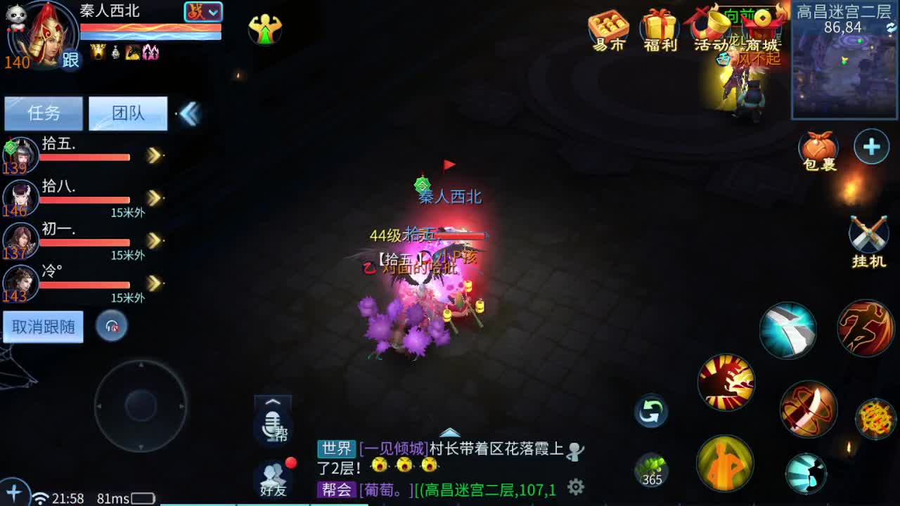 佳话连篇0519 第1段