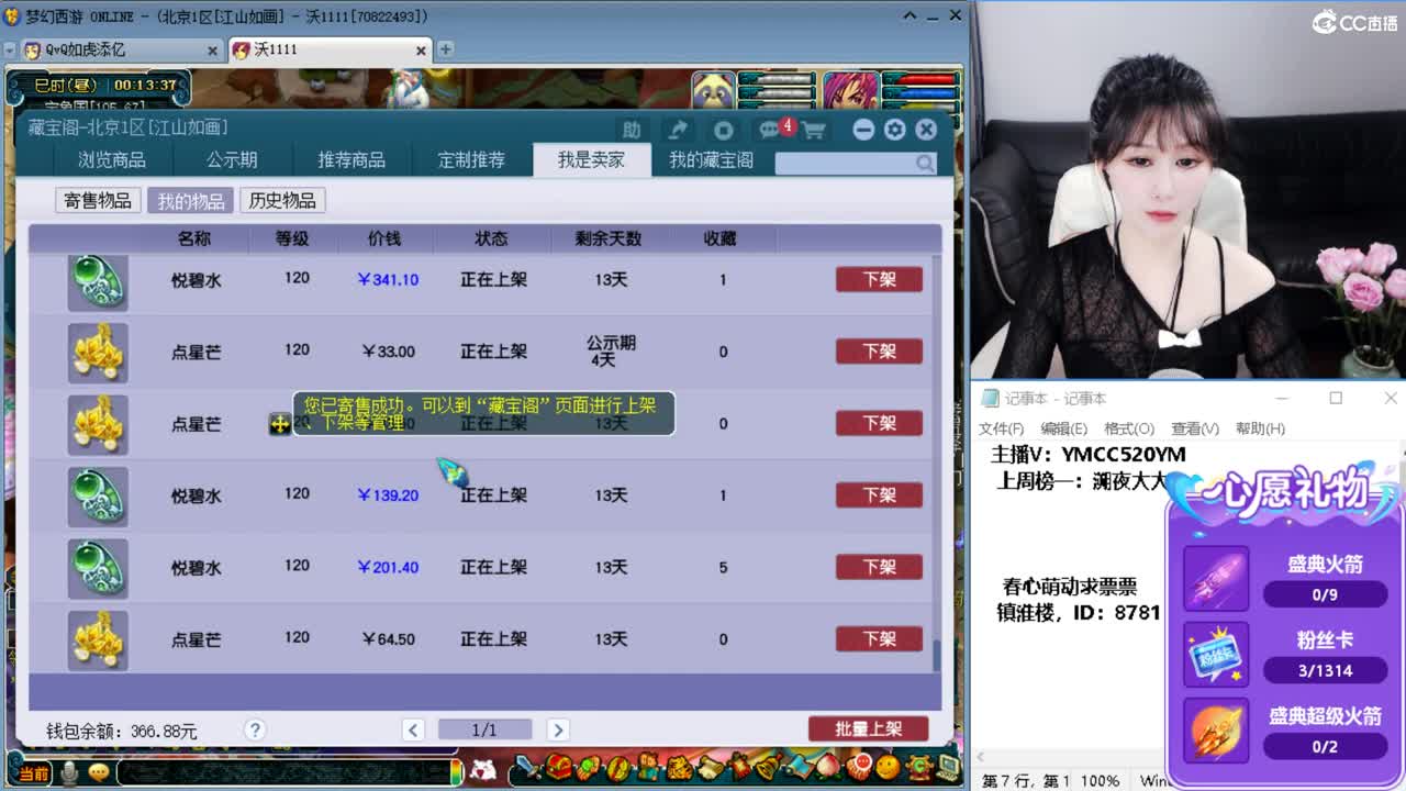 开心每一天 第3段