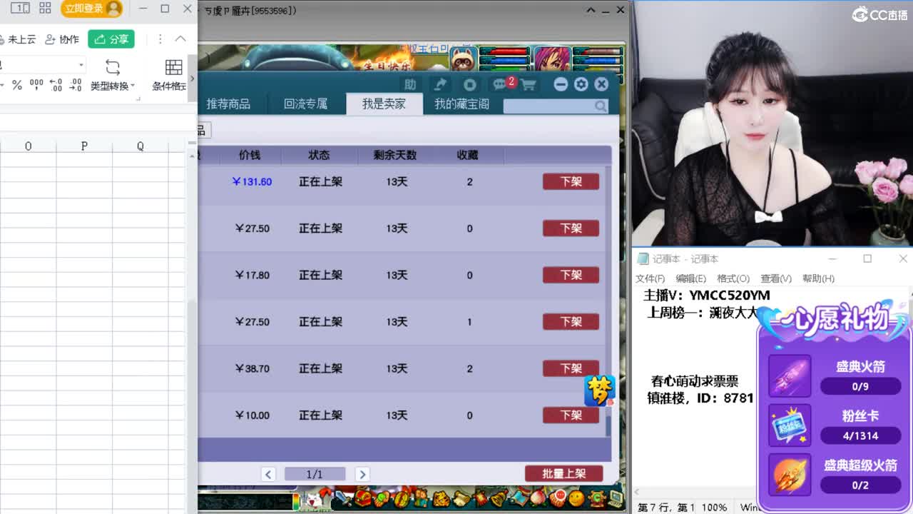 开心每一天 第4段