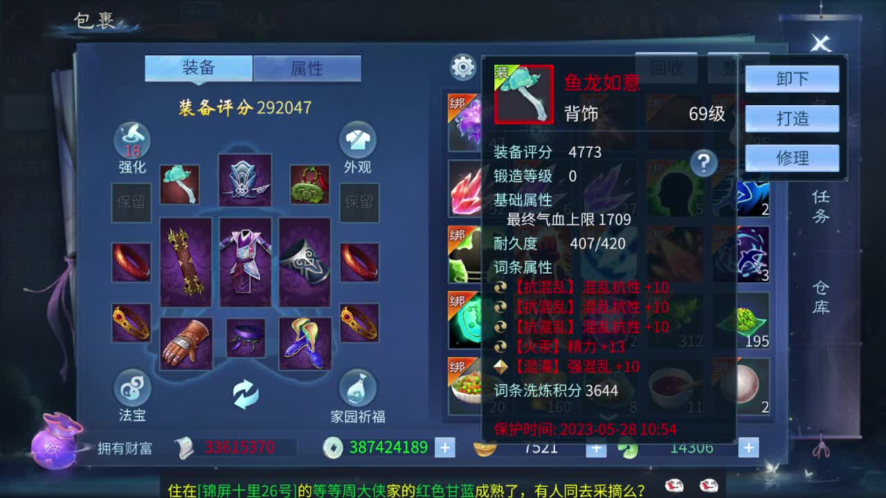 佳话连篇0519 第6段