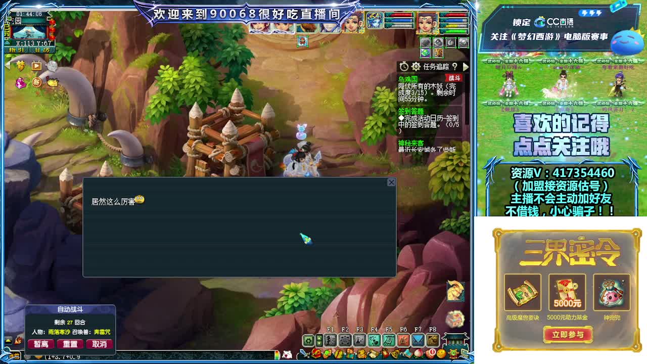 第一视角解说服战决赛！ 第1段