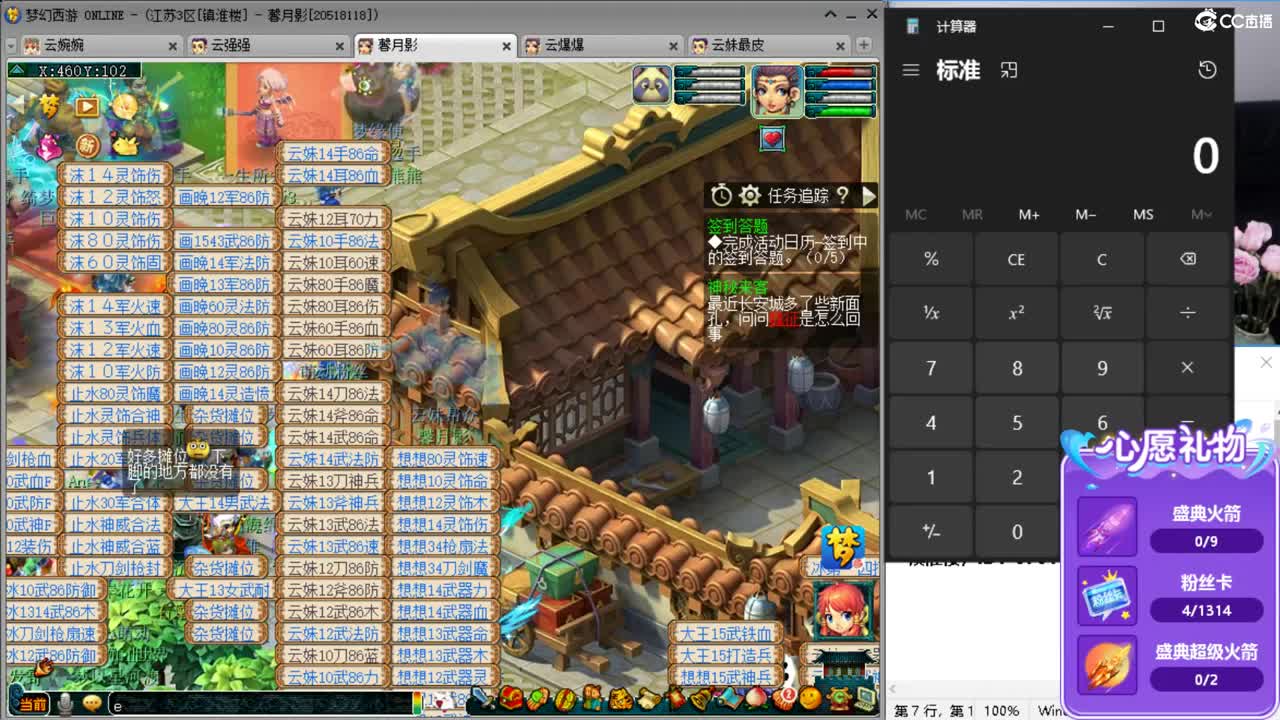 开心每一天 第7段