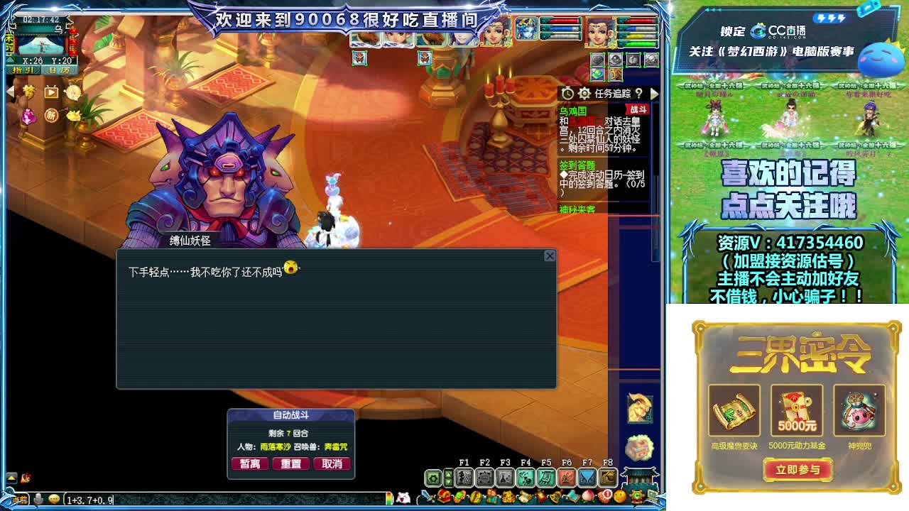 第一视角解说服战决赛！ 第2段