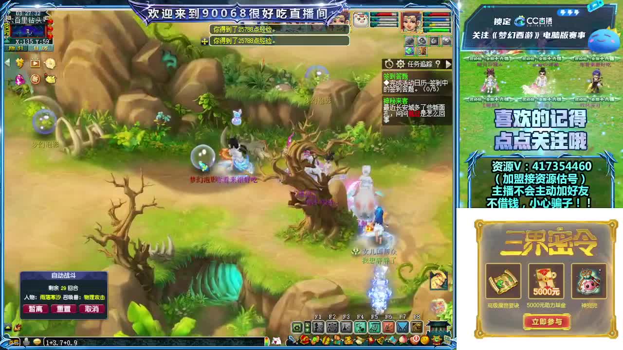 第一视角解说服战决赛！ 第5段