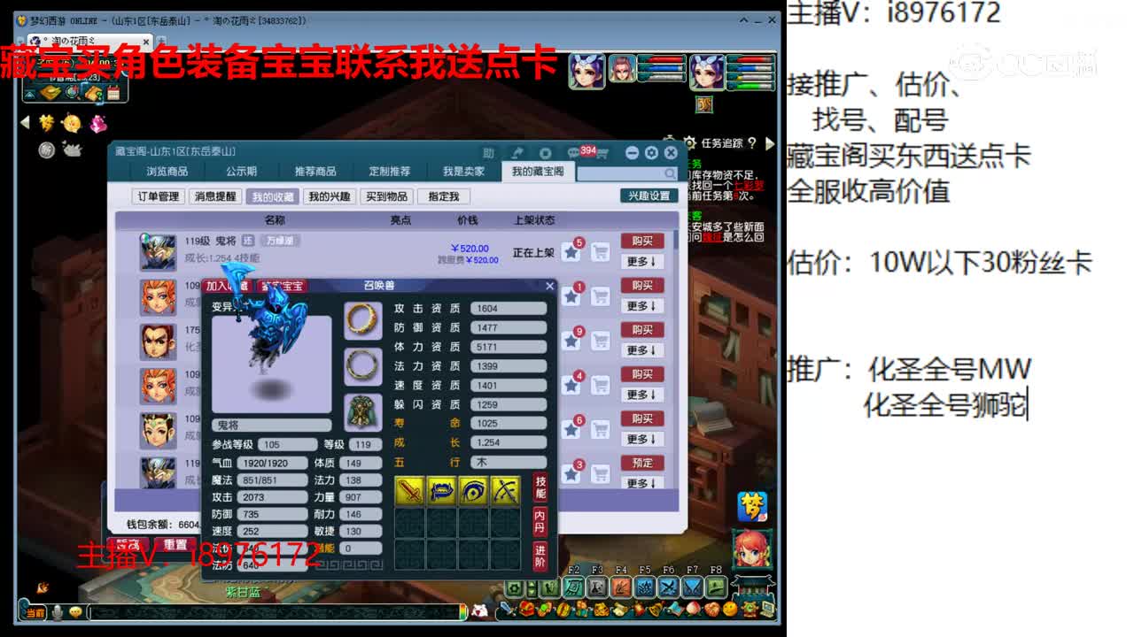【主播点评】鬼将