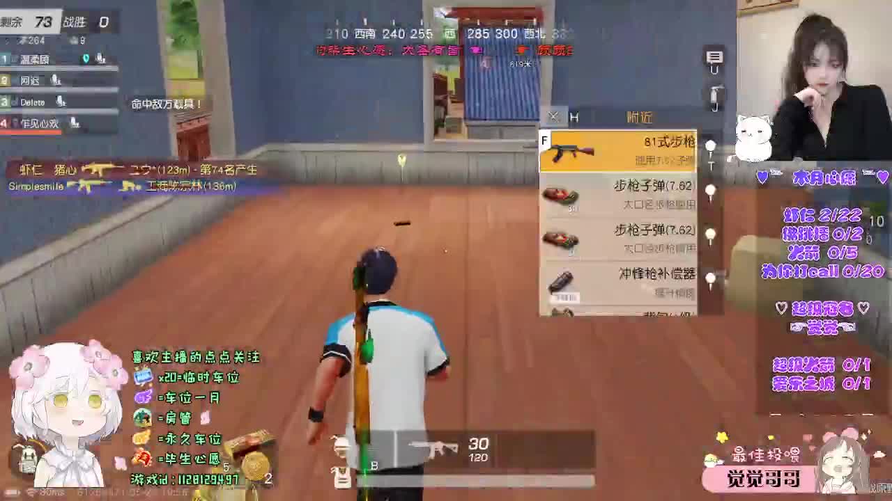 ♥感谢觉觉的大餐♥ 第10段