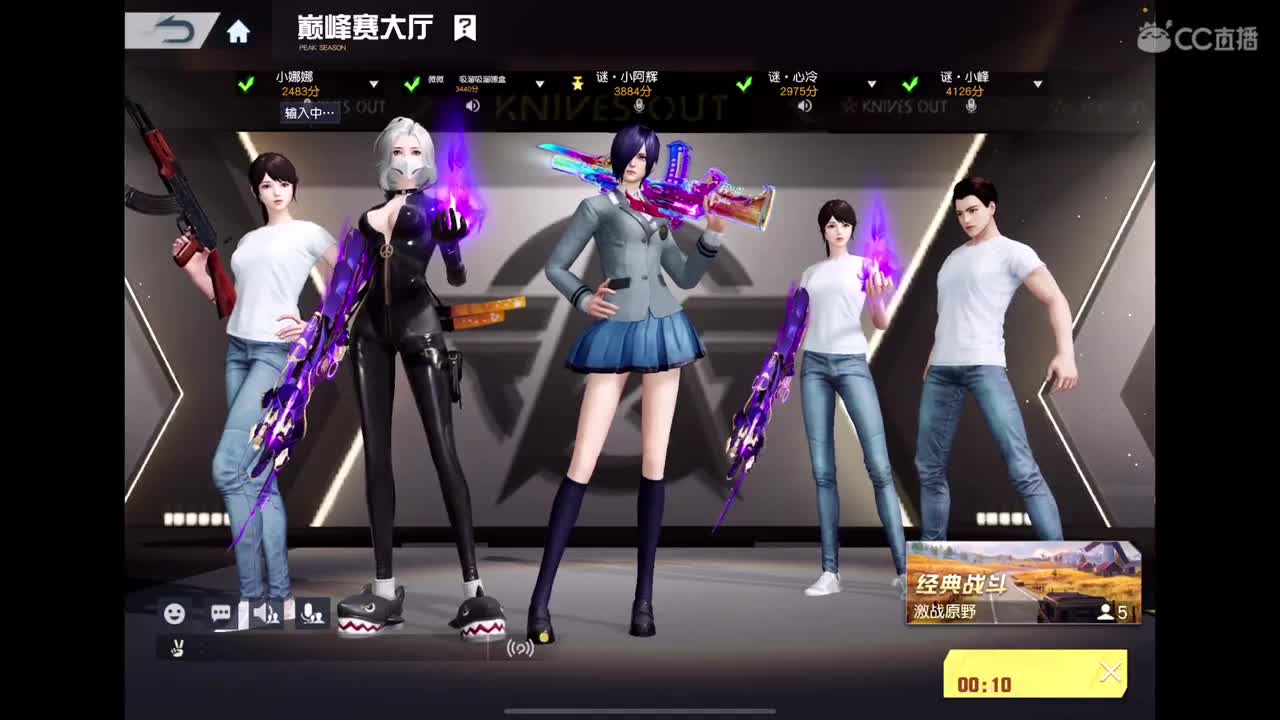 开心最重要〜 第10段