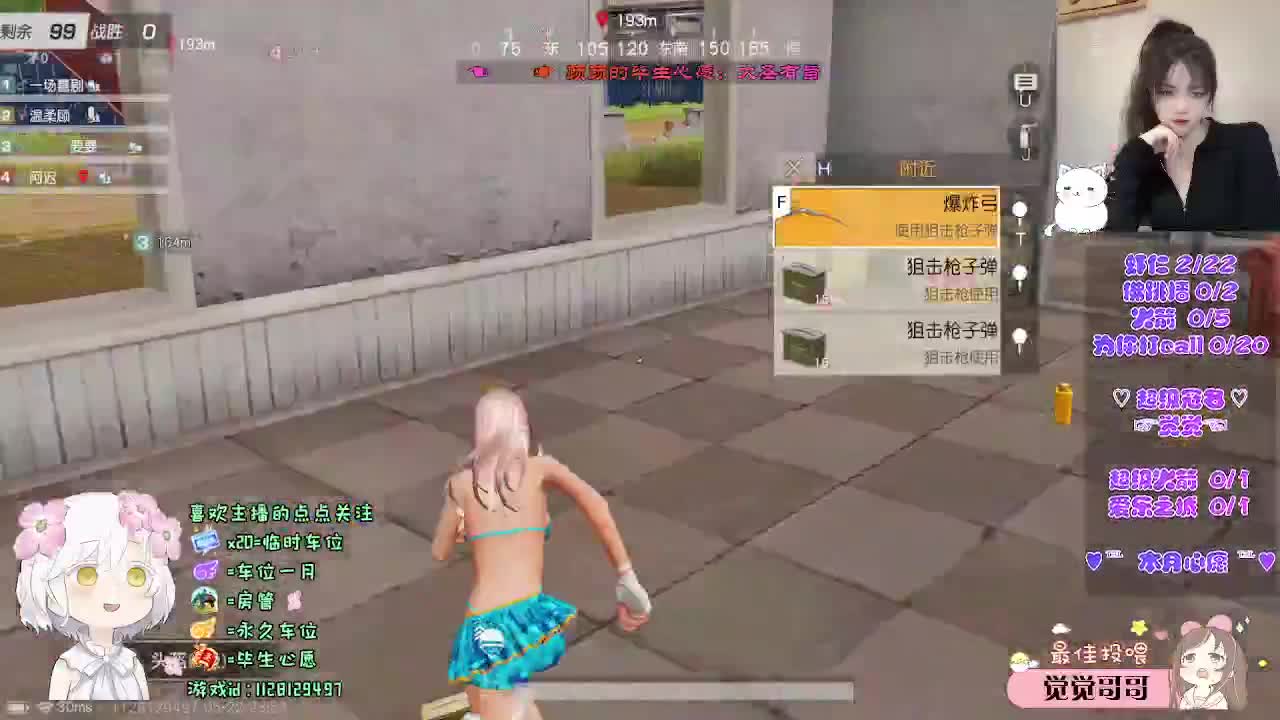 ♥感谢觉觉的大餐♥ 第18段