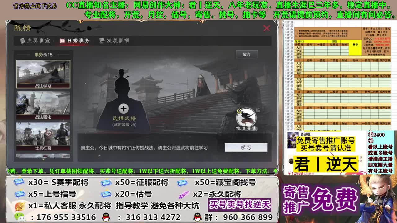配将开荒寄售估号 第1段