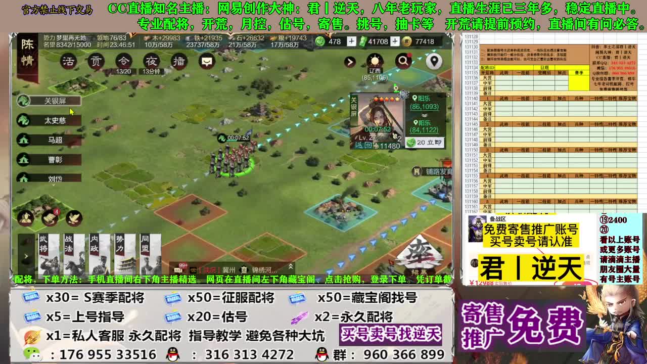 配将开荒寄售估号 第2段