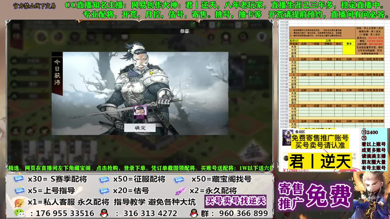 配将开荒寄售估号 第3段