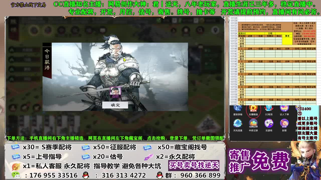 配将开荒寄售估号 第4段