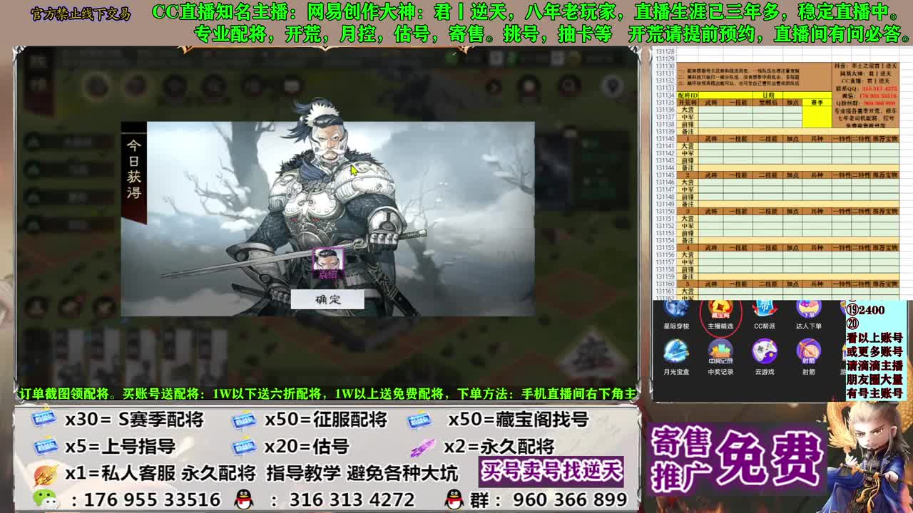 配将开荒寄售估号 第5段